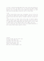 카리스마적 리더십과 변혁적리더십 비교 6페이지