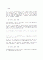 한미 fta에 관한 찬성과 반대 의견 3페이지