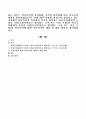 학교폭력의 저연령화, 폭력의 심각화에 따른 학교폭력대책을 1페이지