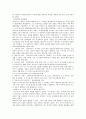 [범죄학] 낙인이론, 차별적 접촉이론(분화적 접촉이론), 정신분석이론 5페이지