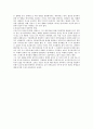 [범죄학] 낙인이론, 차별적 접촉이론(분화적 접촉이론), 정신분석이론 6페이지