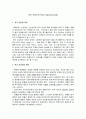미술의 이해 후기인상주의 1페이지