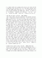미술의 이해 후기인상주의 3페이지