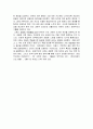 미술의 이해 후기인상주의 4페이지