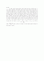 물리보고서 3페이지