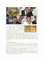 시장 아이템 조사 꼬꼬면  3페이지