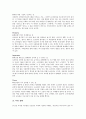 시장 아이템 조사 꼬꼬면  5페이지