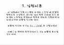 복합진자 운동 6페이지
