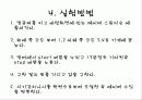복합진자 운동 10페이지