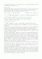 물리학 구심력 측정 실험 5페이지