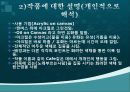 문화와 예술(미술) 3페이지
