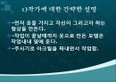 문화와 예술(미술) 5페이지