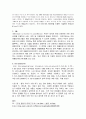 과제 통신 이론 및 시스템 4페이지