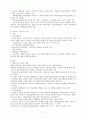 3·1운동과 1920년대 민족해방운동 3페이지