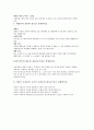 기계재료학 4페이지