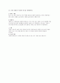 기계재료학 5페이지