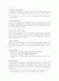 [교육 사회학] 교육 사회학 이론을 기능주의 갈등주의 해석학적 이론으로 나누어 사회관 교육관 사회적 선발관 연구내용 및 방법의 차이점을 조사하시오 3페이지