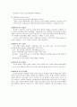 [교육 사회학] 교육 사회학 이론을 기능주의 갈등주의 해석학적 이론으로 나누어 사회관 교육관 사회적 선발관 연구내용 및 방법의 차이점을 조사하시오 5페이지