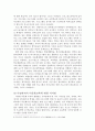 다문화 교육의 이해 6페이지