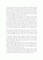 다문화 교육의 이해 7페이지