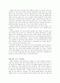 다문화 교육의 이해 8페이지