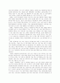 다문화 교육의 이해 9페이지