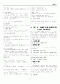 동양문화사 노트정리 3페이지
