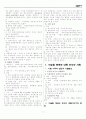 동양문화사 노트정리 5페이지