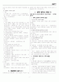 동양문화사 노트정리 7페이지