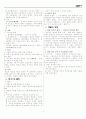 동양문화사 노트정리 8페이지