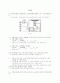 동기기의 운전 특성  결과레포트 3페이지