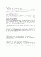 동기기의 운전 특성  결과레포트 6페이지