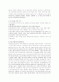 동기기 예비레포트 4페이지