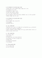 동기기 예비레포트 7페이지