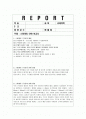(실험레포트)스파게티 타워 보고서 1페이지