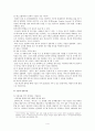 구글과 네이버 분석 4페이지