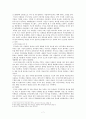 구글과 네이버 분석 7페이지