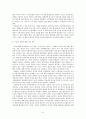 구글과 네이버 분석 8페이지