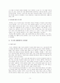 구글과 네이버 분석 12페이지