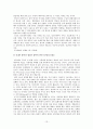 구글과 네이버 분석 13페이지