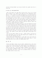 구글과 네이버 분석 17페이지