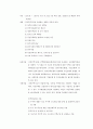 국내 주택관리업과 관련제도의 역사 및 현황, 전망 4페이지