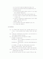 국내 주택관리업과 관련제도의 역사 및 현황, 전망 5페이지