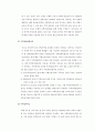 국내 주택관리업과 관련제도의 역사 및 현황, 전망 8페이지