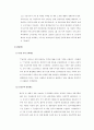 국내 주택관리업과 관련제도의 역사 및 현황, 전망 10페이지