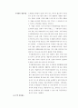 국내 주택관리업과 관련제도의 역사 및 현황, 전망 13페이지