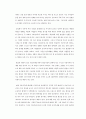 국내 주택관리업과 관련제도의 역사 및 현황, 전망 18페이지