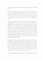 국내 주택관리업과 관련제도의 역사 및 현황, 전망 19페이지