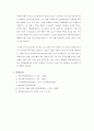 국내 주택관리업과 관련제도의 역사 및 현황, 전망 20페이지