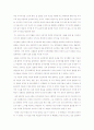 나르시시즘에 대해서 4페이지